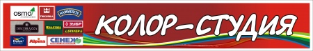Колор-Студио